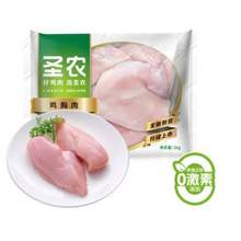 圣农 白羽鸡 鸡大胸 1kg*7件