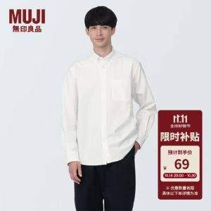 <span>白菜！</span>MUJI 无印良品 男式纯棉水洗牛津纽扣领长袖衬衫 ACA60C4S