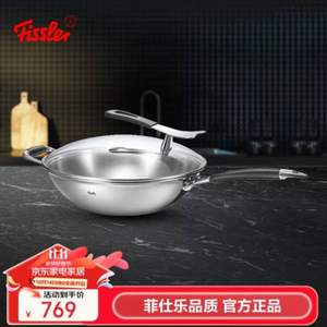 <span>白菜！</span>Fissler 菲仕乐 亚洲多层钢 单柄炒锅 含盖 30cm 