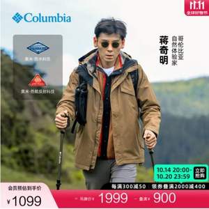 Columbia 哥伦比亚 男子银点三合一防水冲锋衣 WE8497