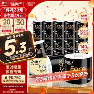 <span>白菜！</span>洁柔 黑Face 加厚4层卷纸140g*30卷 *2件