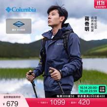 <span>白菜！</span>Columbia 哥倫比亞 男款防水沖鋒衣外套 XE3772
