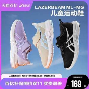 ASICS 亚瑟士 LAZERBRAM MH-MG 儿童轻盈运动鞋 1154A153（27-38码）多色