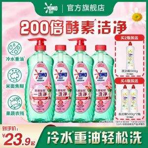 奥妙 酵素餐具净洗洁精 1KG*4瓶 赠1KG