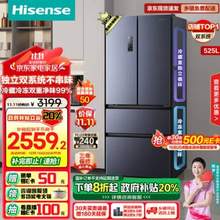 Hisense 海信 525L 无霜双变频双系统法式冰箱 BCD-525WNK1PU 