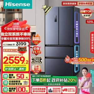 Hisense 海信 525L 无霜双变频双系统法式冰箱 BCD-525WNK1PU 