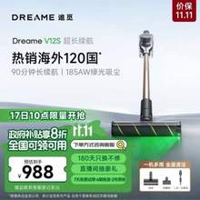 <span>白菜！</span>dreame 追觅 V12S 手持式吸尘器