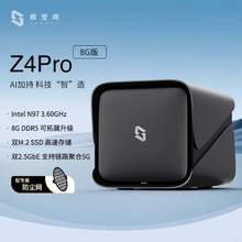 ZSpace 极空间 私有云 Z4Pro 8G版 4盘位NAS存储（N97、8GB)