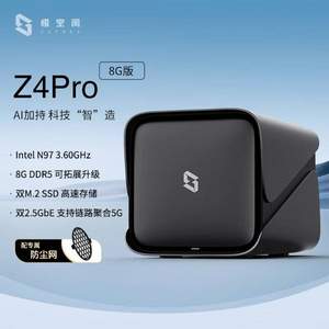 ZSpace 极空间 私有云 Z4Pro 8G版 4盘位NAS存储（N97、8GB)