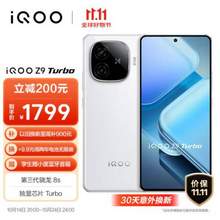 iQOO Z9 Turbo 5G手机 12GB+256GB