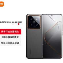 MI 小米 14 Pro  5G手機(jī) 鈦合金衛(wèi)星通訊版 16GB+1TB 