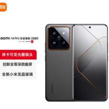 MI 小米 14 Pro  5G手机 钛合金卫星通讯版 16GB+1TB 