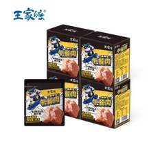 眉州东坡旗下，王家渡 一撕即食午餐肉 240g（30g*8包）*4盒+赠30g*4包