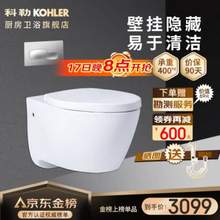 <span>白菜！</span>Kohler 科勒 K-25255T 壁挂式马桶 旗舰款水箱+缸体+面板一级水效