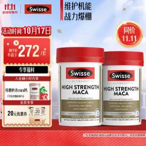 Swisse 斯维诗 高浓度玛卡片 60片*2瓶