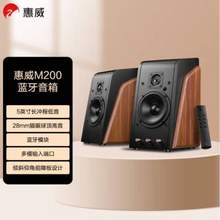 HiVi 惠威 M200 2.0声道蓝牙音箱HiFi有源音响