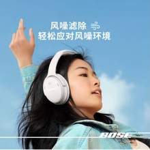 <span>白菜！</span>Bose QuietComfort 头戴式蓝牙降噪耳机（QC45升级款）