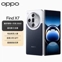 OPPO Find X7 Ultra 5G手机 16GB+512GB 