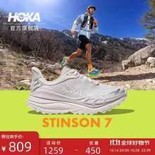 <span>白菜！</span>HOKA ONE ONE STINSON7 斯廷森7 男款全地形越野跑鞋