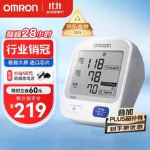 OMRON 欧姆龙 U724J 上臂式电子血压计