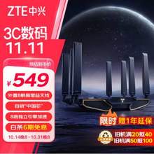 <span>白菜！</span>ZTE 中兴 问天 BE7200Pro+ WiFi7 千兆Mesh无线路由器