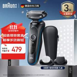 BRAUN 博朗 雷霆5系 M1320 电动剃须刀 理容套盒 