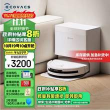 <span>白菜！</span>ECOVACS 科沃斯 T50 PRO 扫拖一体机 上下水版本