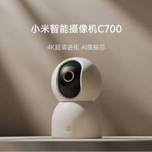 <span>白菜！</span>Xiaomi 小米 C700  800万像素 智能摄像机 