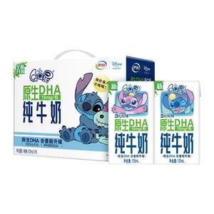 伊利 QQ星 原生DHA儿童纯牛奶 125ml*16盒 