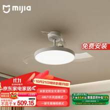 <span>白菜！</span>MIJIA 米家 全光谱Ra97隐形风扇灯 36英寸