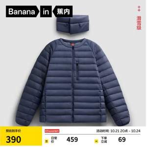 Bananain 蕉内 热皮 302++ 男士轻薄羽绒服