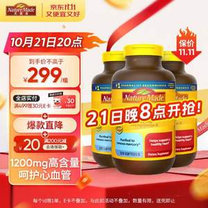 美国原装进口，Nature Made 天维美 Omega-3 深海鱼油 1200mg*220粒*3瓶