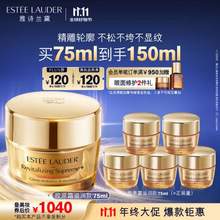 Estée Lauder 雅诗兰黛  智妍紧塑精华面霜75mL +赠75ml