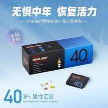 GNC 健安喜 Vitapak®/男性40岁以上每日营养包30袋