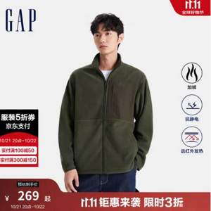 <span>白菜！</span>Gap 2024新款 男士立领摇粒绒外套 680488 