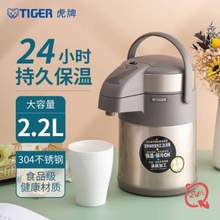 <span>白菜！</span>Tiger 虎牌MAA-A22C  不锈钢气压式保温热水瓶 2.2L 多色