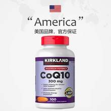 Kirkland 柯克兰 美国进口 辅酶Q10软胶囊300mg*100粒