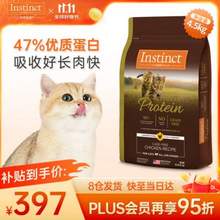  INSTINCT 天然百利 高蛋白鸡全猫粮 4.5kg 