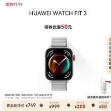 HUAWEI 华为 WATCH FIT 3 智能手表（编织款）