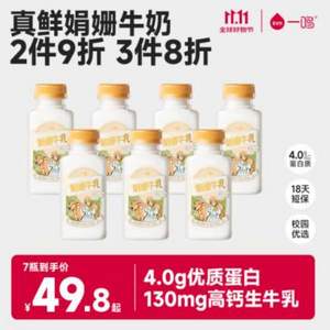 一鳴  4.0蛋白 冷藏娟姍牛乳 220ml*7瓶