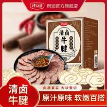 雨润 清卤牛腱牛肉 160g*3盒