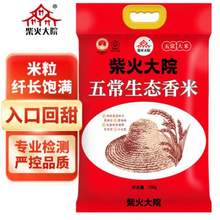 柴火大院 2024年新米 五常生態(tài)香米 10kg