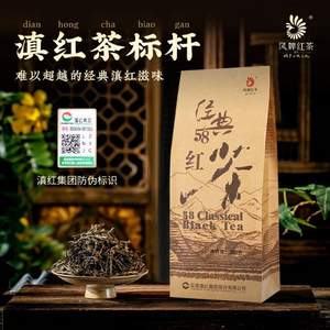 中华老字号，滇红经典 凤牌 经典58特级工夫红茶 200g*3件