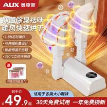 AUX 奥克斯 AGX-12A22J 可折叠烘鞋器干鞋器 送抑菌玫瑰盐盒*2盒