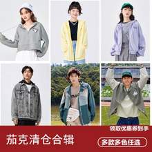 清仓特卖，Semir 森马 男女款休闲夹克外套合集