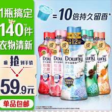 <span>白菜！</span>Downy 當妮 10倍持久留香除菌洗衣護衣留香珠 450g