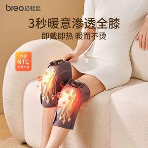 Breo 倍轻松 X2 膝盖按摩仪器 2只装