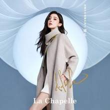 La Chapelle 拉夏贝尔 2024秋冬季新款女士羊毛呢大衣 多款多色