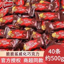 Nestle 雀巢 脆脆鲨 巧克力威化饼干 巧克力味 40条 约500g