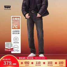 Levi's 李维斯 冬暖系列 男士541宽松锥型牛仔裤 两色